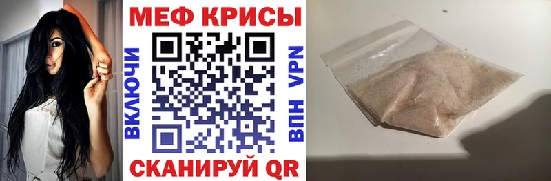 Меф кристаллы  Углегорск 