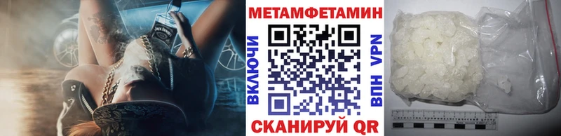 как найти Углегорск МЕТАМФЕТАМИН винт